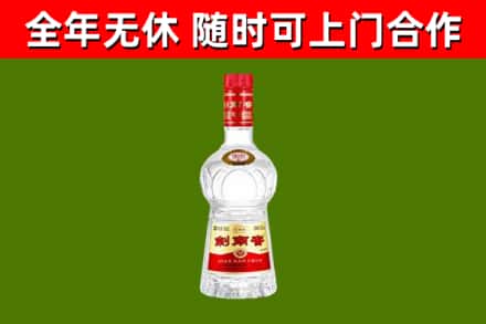 鱼台县烟酒回收剑南春水晶剑2.jpg