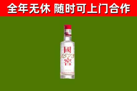 鱼台县烟酒回收1573酒.jpg
