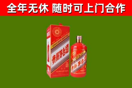 鱼台县回收生肖茅台酒