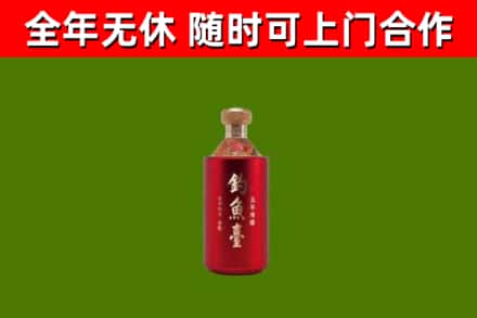 鱼台县烟酒回收钓鱼台.jpg