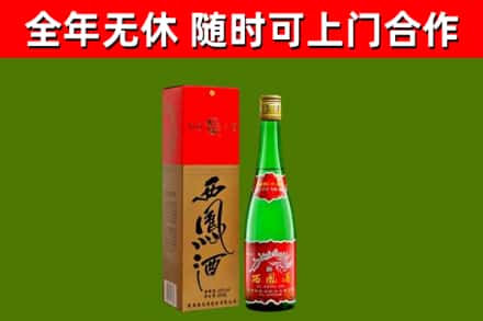 鱼台县回收西凤酒